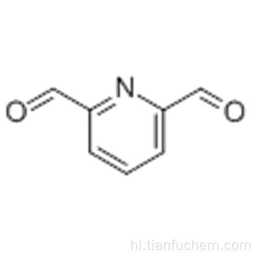 2,6-पाइरिडाइंडाइकार्बोक्सिहाइड कैस 5431-44-7